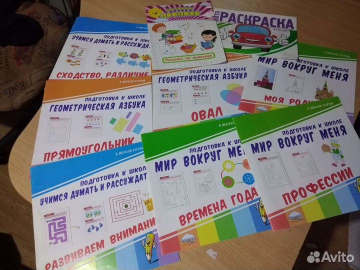 Пособия для дошкольника