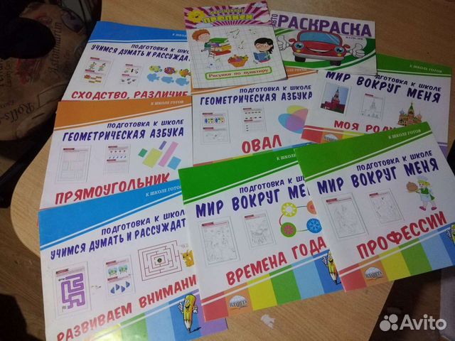 Пособия для дошкольника