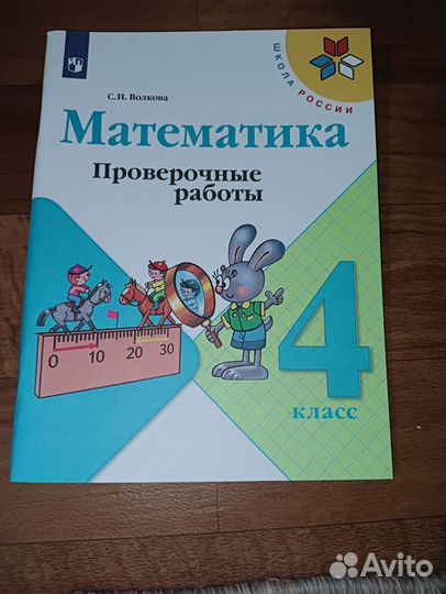 Рабочие тетради 4 класс