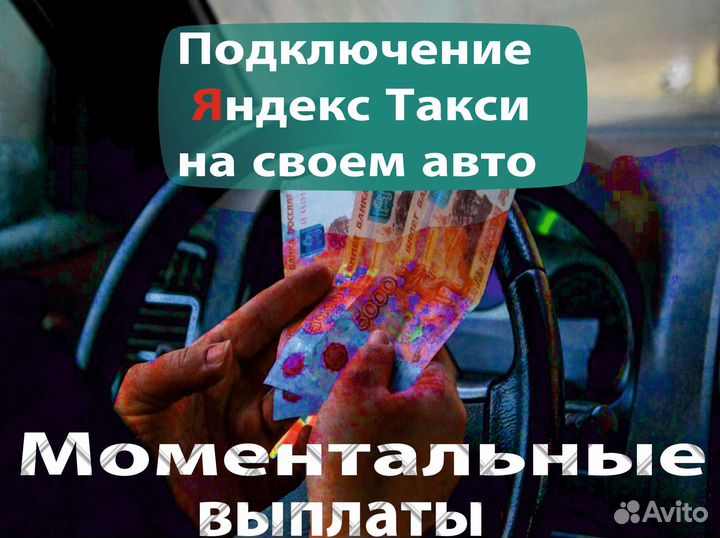Водитель на своем авто