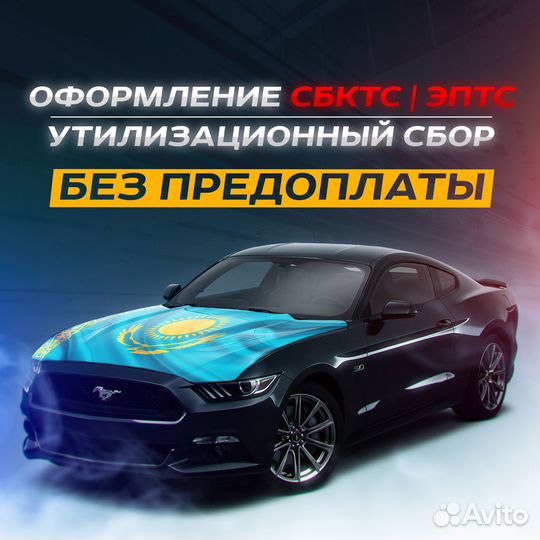 Оформление сбктс эптс утиль птс под ключ