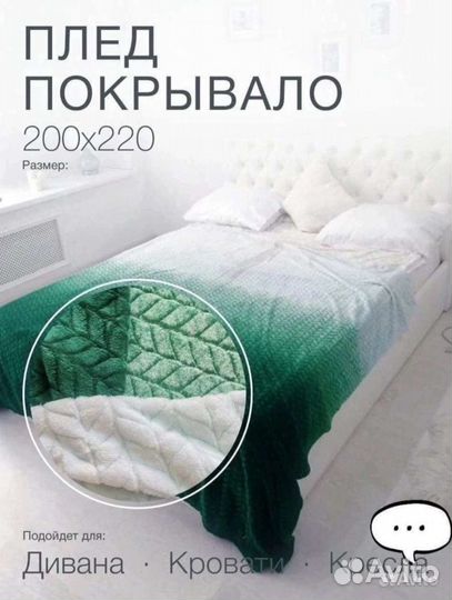 Плед новый,200*220