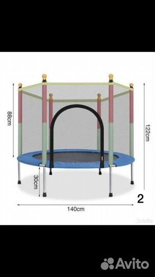 Детский батут 1,44/1,22