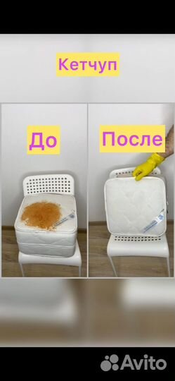 Химчистка выезд бесплатно