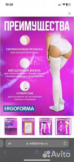 Компрессионные чулки