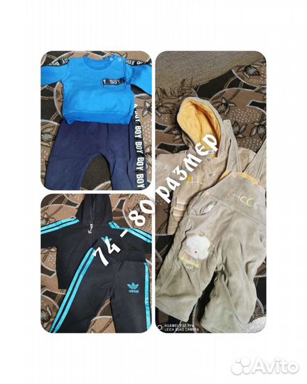Детский вещи на мальчика