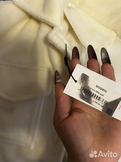 Куртка молочная