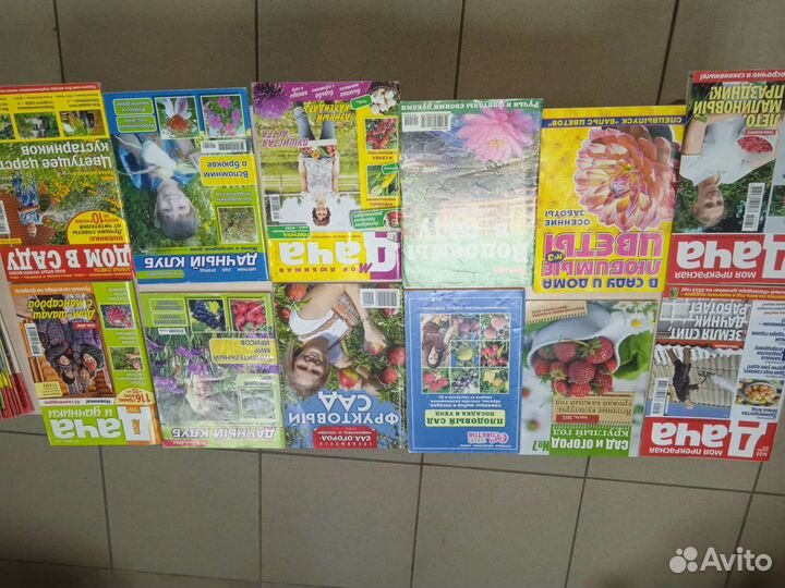 Журналы по садоводству