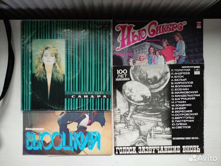 Виниловые пластинки