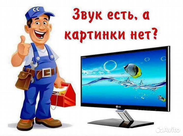 Ремонт телевизоров samsung