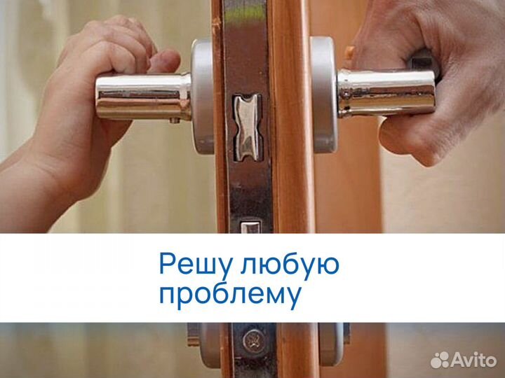 Вскрытие замков / Услуги по вскрытию дверей авто