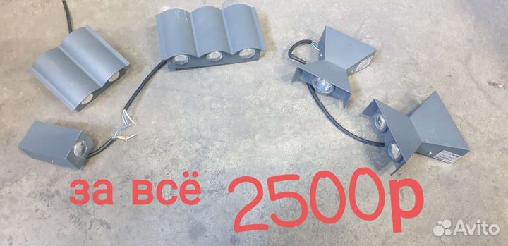 Светильник уличный настенный бу