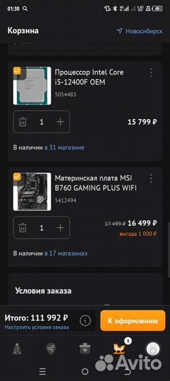 Игровой пк