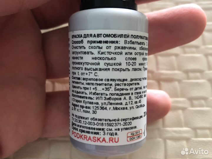 Подкраска сколов, краска с кисточкой на nissan