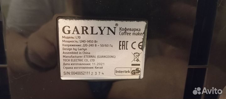 Кофеварка Garlyn l70 рожковая