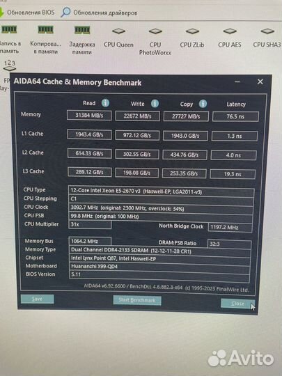 Игровой комплект Intel xeon2670v3, QD4,16gb,башня