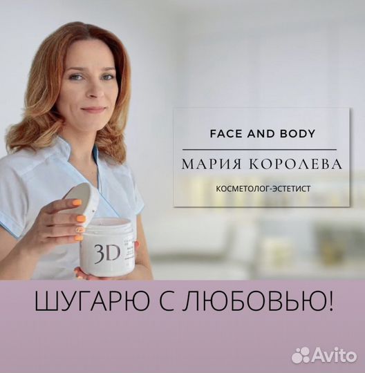 Косметология