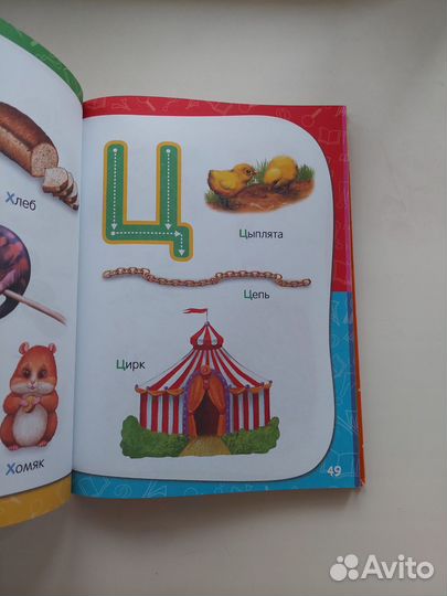 Годовой курс занятий для детей 2-3 лет