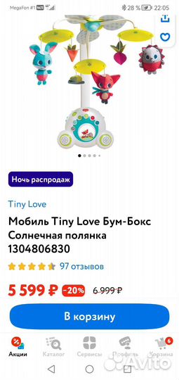 Мобиль tiny love Солнечная Полянка Бум-бокс