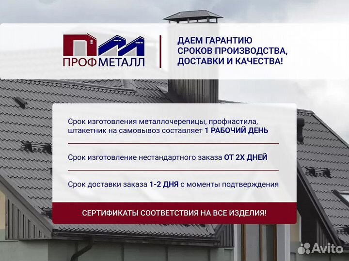 Профнастил Н-75 800 / 750