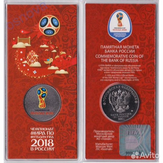 25 рублей в блистере 