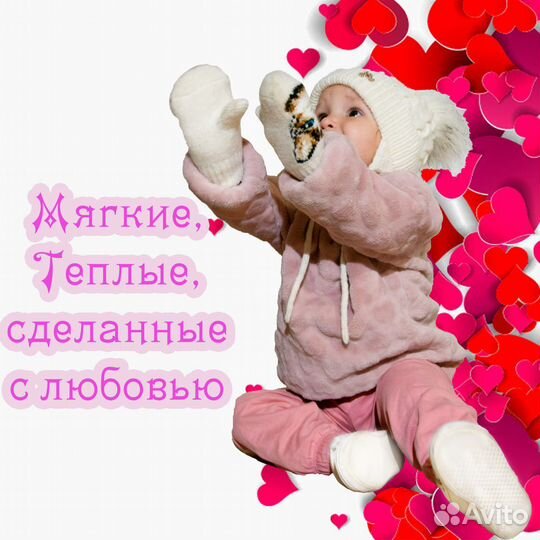 Варежки, носки шерстяные детские