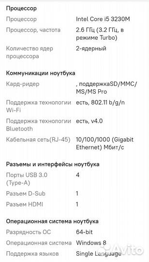 Asus N56VB-S4122H, i5 3230m, 240gb, 6gb, GT 740M