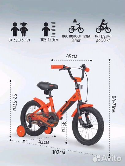 Детский велосипед 14 новый для мальчика и девочки