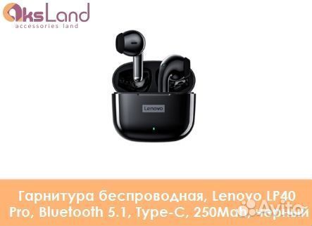 Гарнитура беспроводная, Lenovo LP40 Pro, Bluetooth