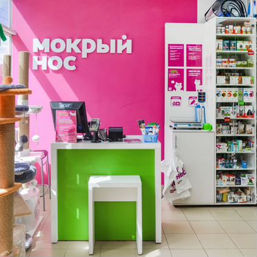 Франшиза зоомагазина Мокрый нос (федеральная сеть)