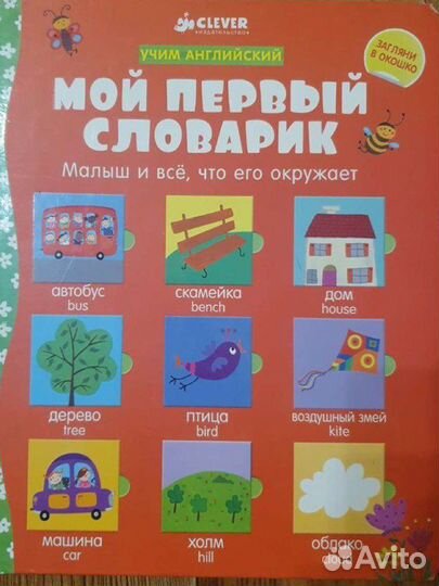 Английский для детей