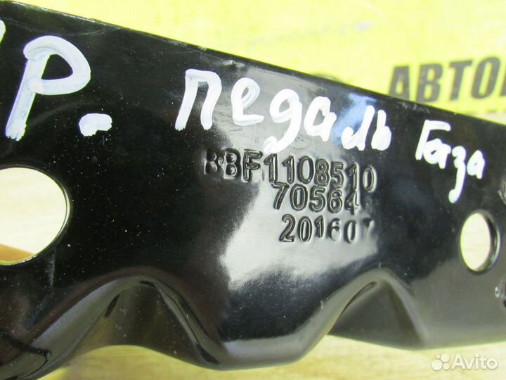 Lifan Solano 2 кронштейн педали газа