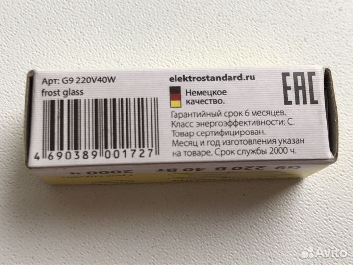 Лампочка g9 галогенная Electrostandard 40 ватт