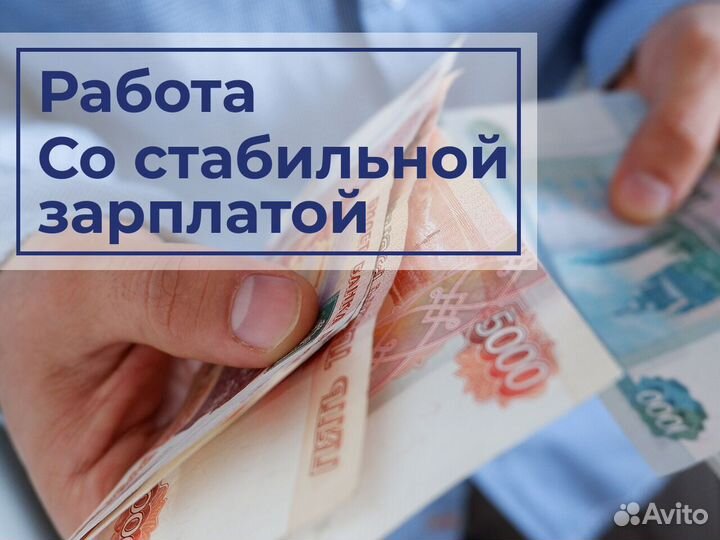 Подсобник на стройку. Ежедневная оплата