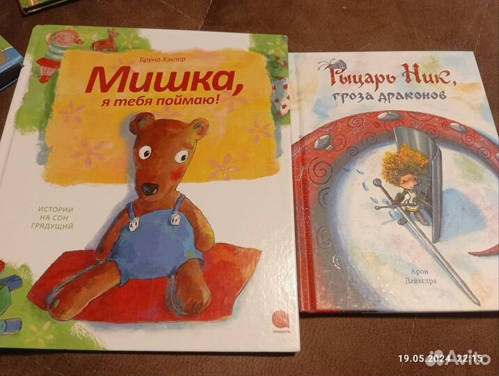 Книги детские