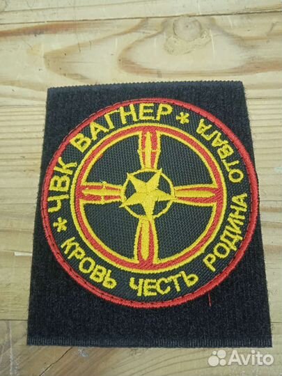 Нашивка на липучке