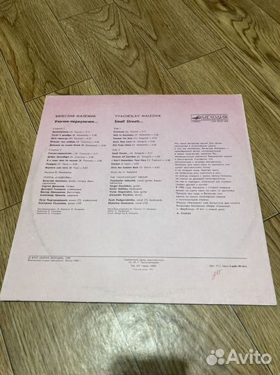 Виниловые пластинки СССР (часть 2)