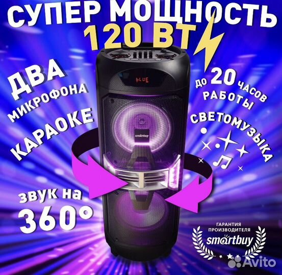 Колонка блютуз smartbuy voyager, 120 Вт