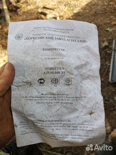 Компресор на газон