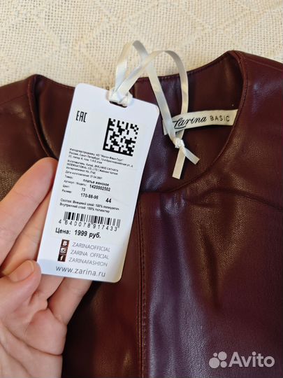 Платье кожзам 44 Zarina