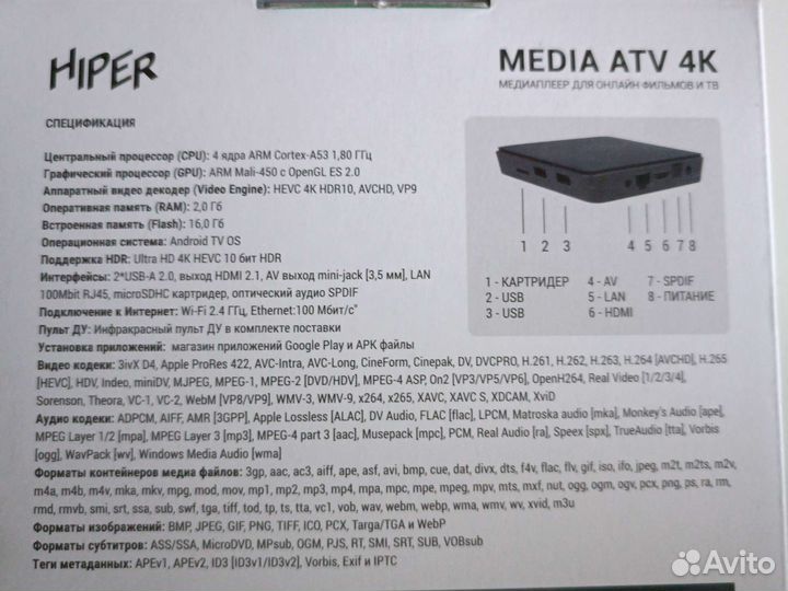 Смарт-приставка Android