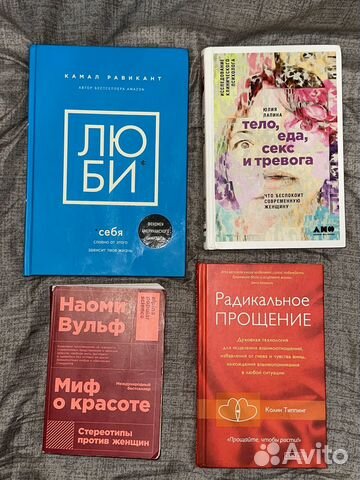 Книги по психологии и философии: - Камал Равикант... купить в Мурино ...