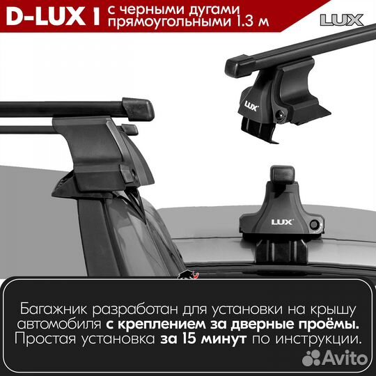 Багажник D-LUX 1 Black Opel Monterey 1993-1999