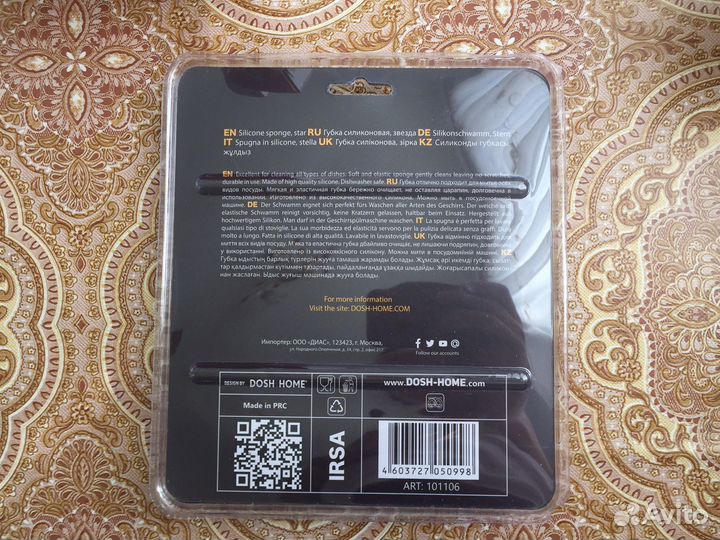 Губка для посуды силиконовая