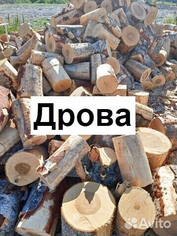 Дрова
