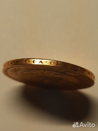 10 рублей 1899 аг