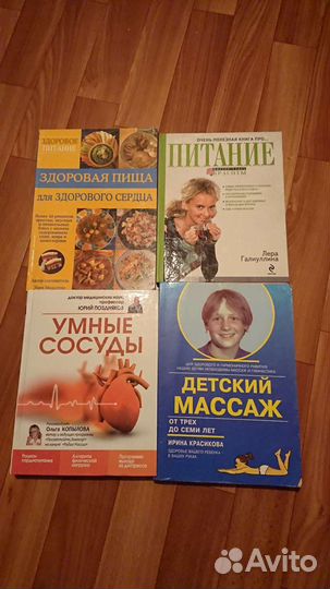 Книги о медицине и долголетии