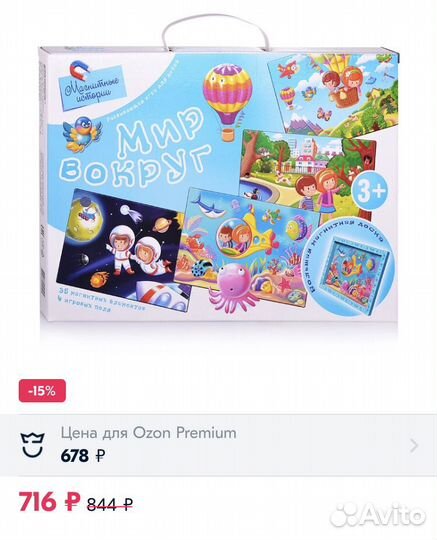 Игра магнитные истории