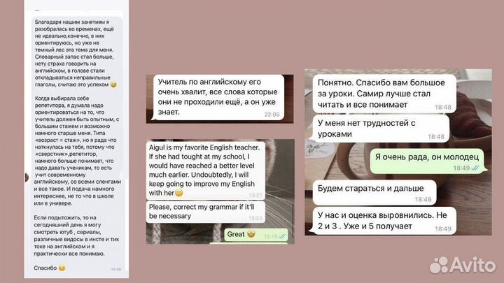 Репетитор по английскому языку