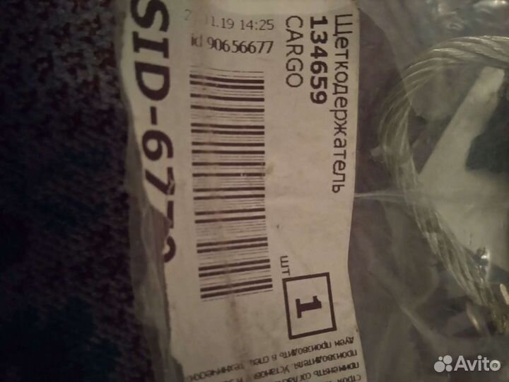 Узел щёточный